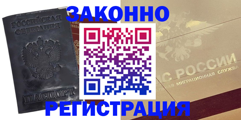 временная регистрация законно в Юрьев-Польском