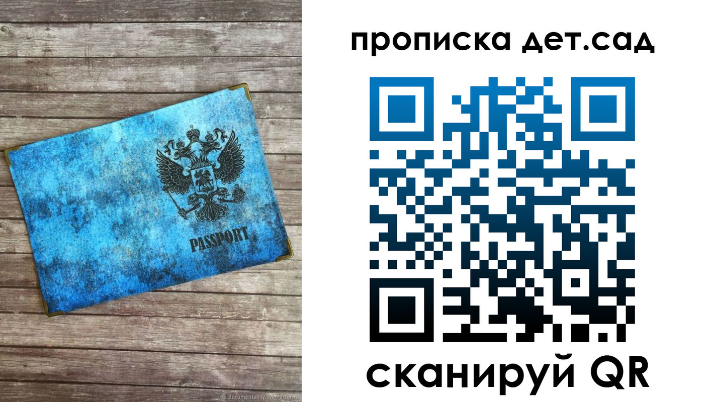 временная регистрация для всех в Юрьев-Польском