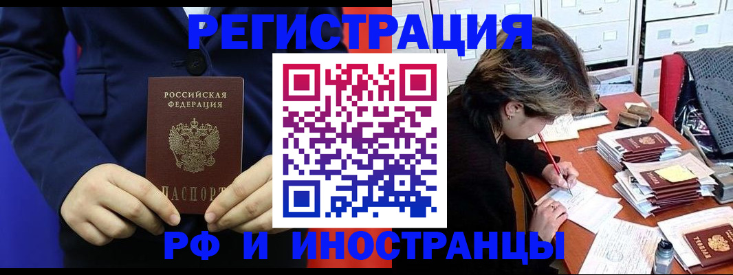 купить прописку в Юрьев-Польском