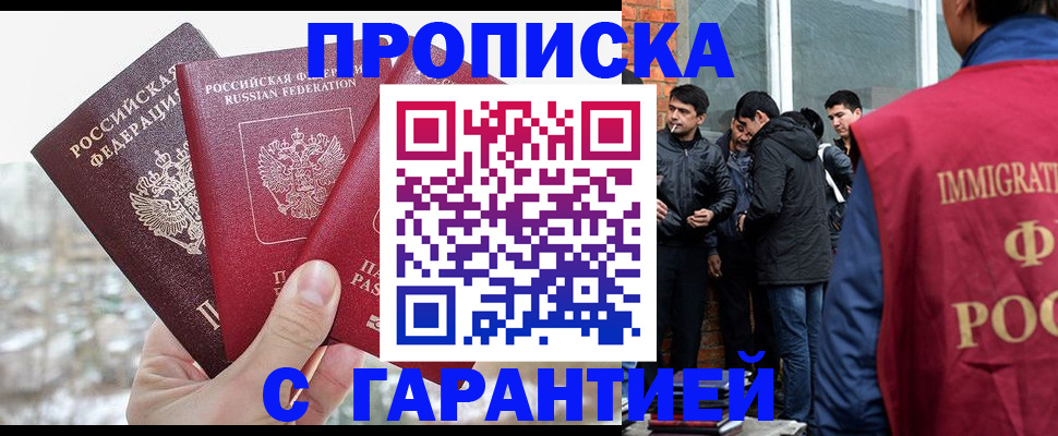 прописка для кредита в Юрьев-Польском
