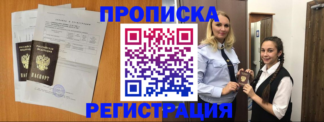 прописка в квартире в Юрьев-Польском