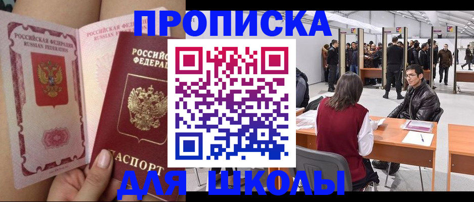 прописка для военкомата в Юрьев-Польском