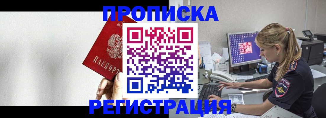 прописка штамп в Юрьев-Польском