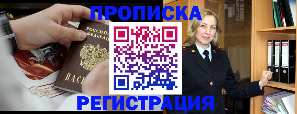 прописка законно в Юрьев-Польском