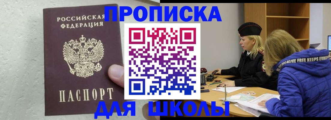 прописка ребенка в Юрьев-Польском