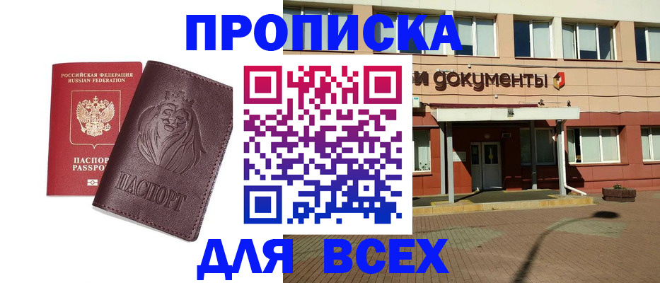 прописка законно в Юрьев-Польском