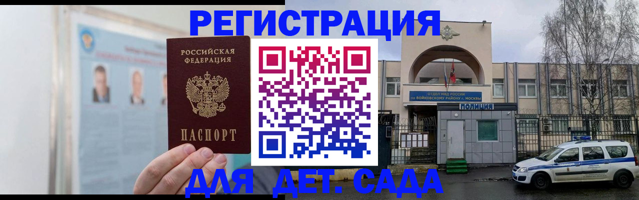 временная регистрация недорого в Юрьев-Польском