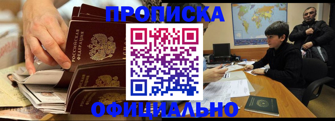 прописка для военкомата в Юрьев-Польском