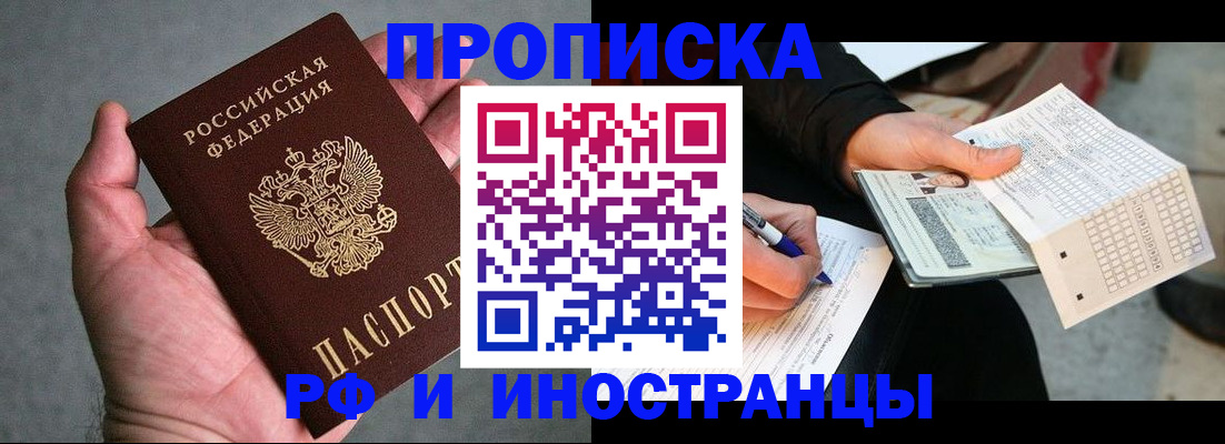 временная регистрация для школы в Юрьев-Польском